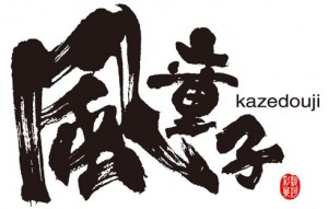 kaze-logo[1]