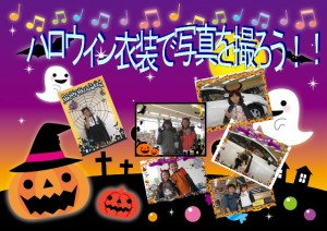 ハロウィン３１