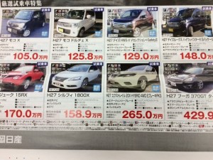 中古車大セール2