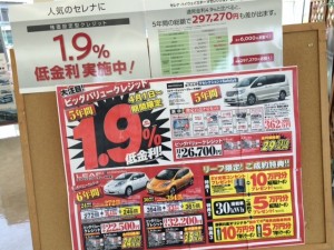 カー用品祭セレナ