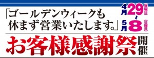 １６０４感謝祭