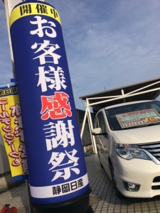 お客様感謝祭バルーン