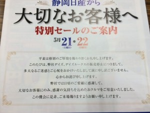 大切なお客様へ