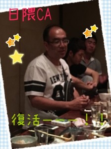 飲み会１８