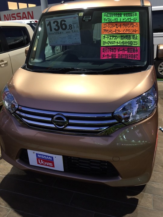 函南店 木曜中古車デー スライドドア付き軽自動車 店舗ブログ 静岡日産自動車株式会社