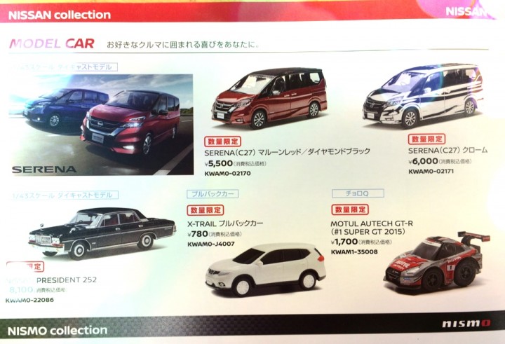 日産シルビアカタログ　28