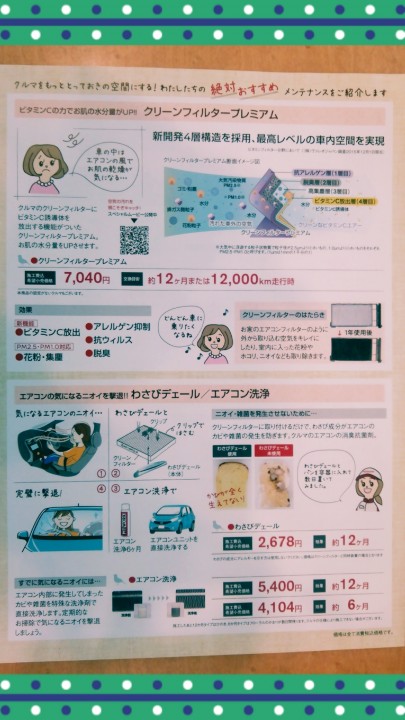 チラシ