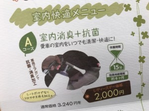 Ａコース