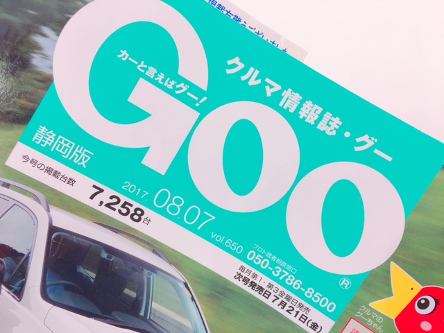 中古車 中古車 店舗ブログ 静岡日産自動車株式会社 中古車 中古車 店舗ブログ 静岡日産自動車株式会社