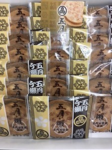 お菓子２