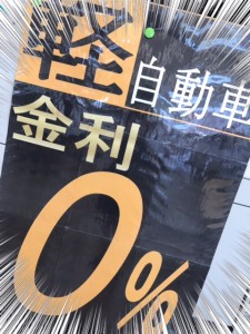 ０％中