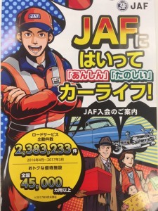 JAF1