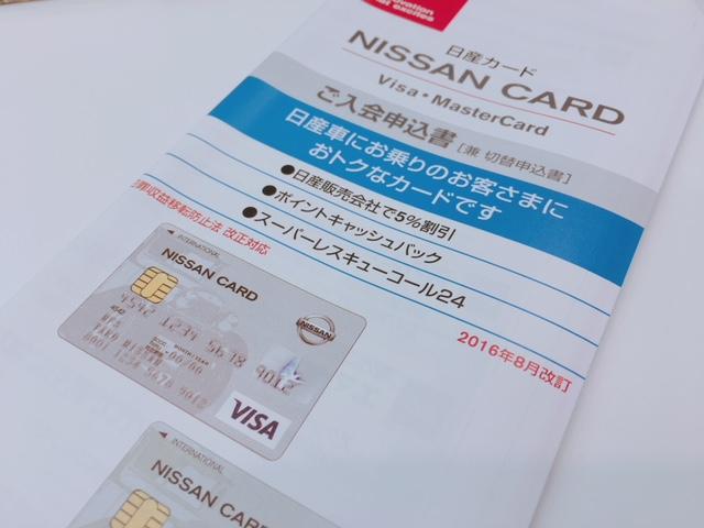 日産 カード Article 日産 カード Article