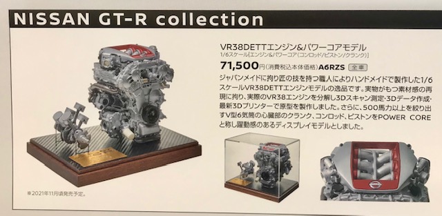 VR38DETTエンジン＆パワーコアモデル xtsprings.com