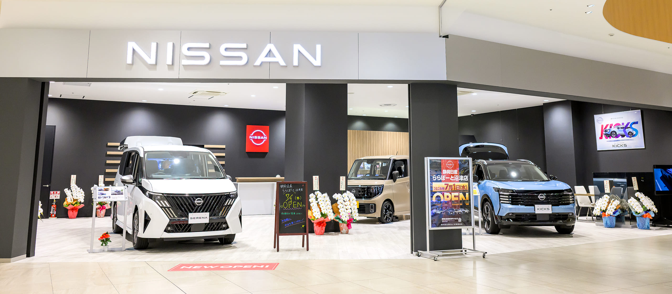 静岡日産 ららぽーと沼津店 外観